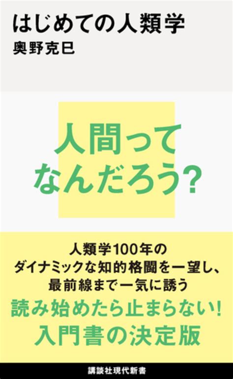 人類三大禁忌|インセスト・タブー